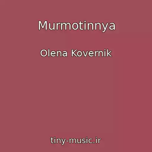 کاور آهنگ Murmotіnnya از Olena Kovernik