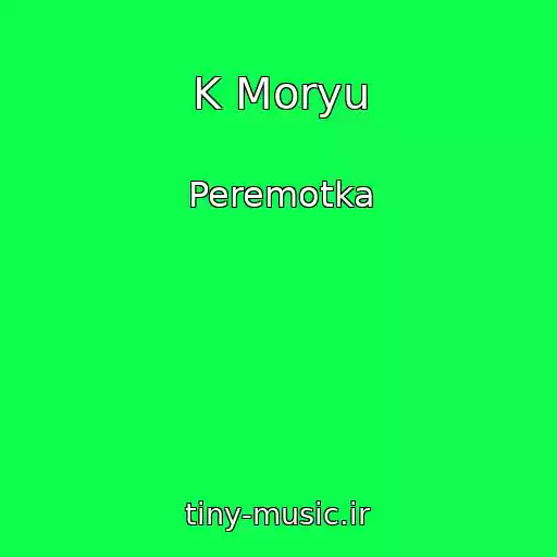 کاور آهنگ K Moryu از Peremotka