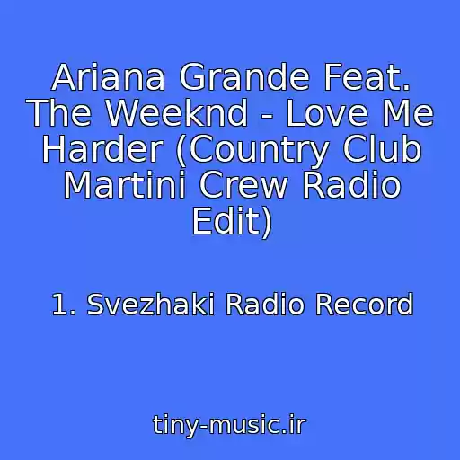 کاور آهنگ Ariana Grande Feat. The Weeknd - Love Me Harder (Country Club Martini Crew Radio Edit) از 1. Svezhaki Radio Record