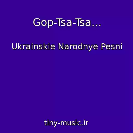 کاور آهنگ Gop-Tsa-Tsa... از Ukrainskie Narodnye Pesni