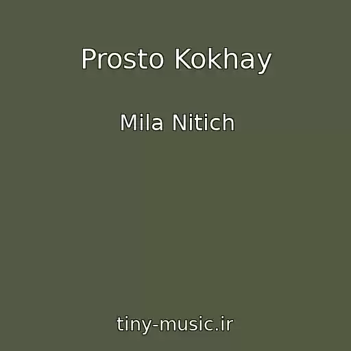 کاور آهنگ Prosto Kokhay از Mila Nitich
