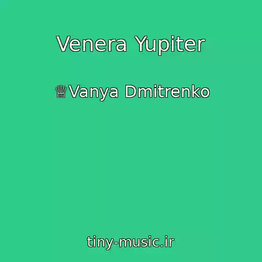 کاور آهنگ Venera Yupiter از ♕Vanya Dmitrenko