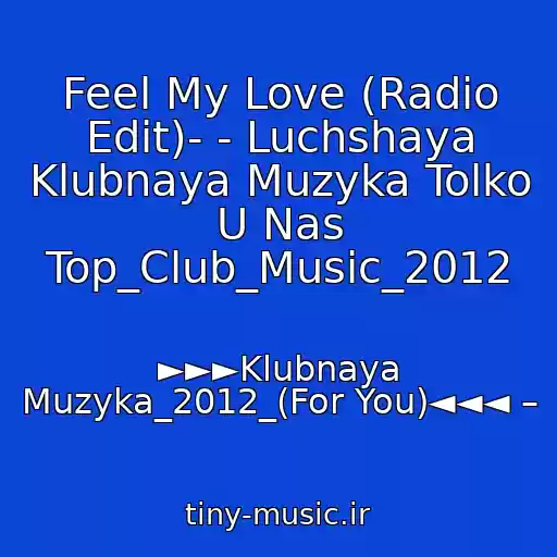کاور آهنگ Feel My Love (Radio Edit)- - Luchshaya Klubnaya Muzyka Tolko U Nas Top_Club_Music_2012 از ►►►Klubnaya Muzyka_2012_(For You)◄◄◄ –
