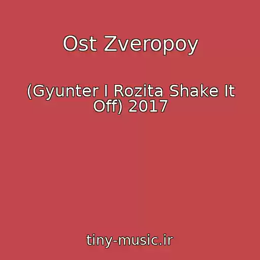 کاور آهنگ Ost Zveropoy از (Gyunter I Rozita Shake It Off) 2017