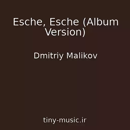 کاور آهنگ Esche, Esche (Album Version) از Dmitriy Malikov