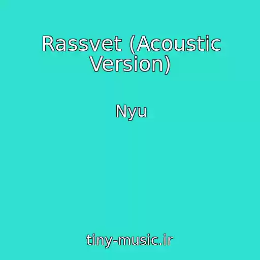 کاور آهنگ Rassvet (Acoustic Version) از Nyu