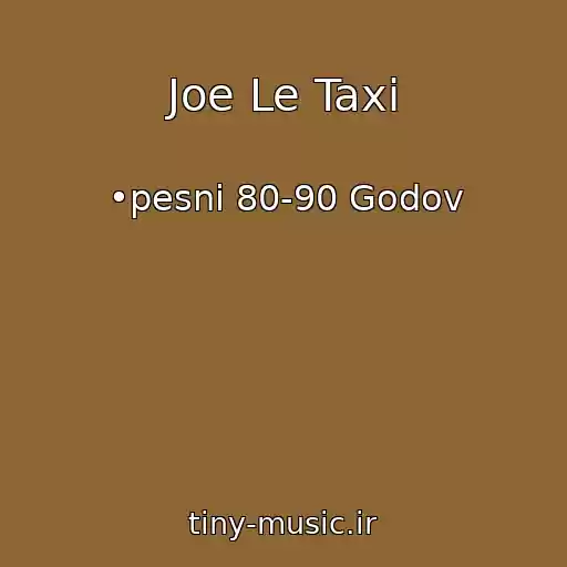 کاور آهنگ Joe Le Taxi از •pesni 80-90 Godov