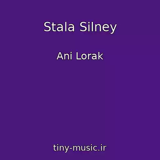 کاور آهنگ Stala Silney از Ani Lorak