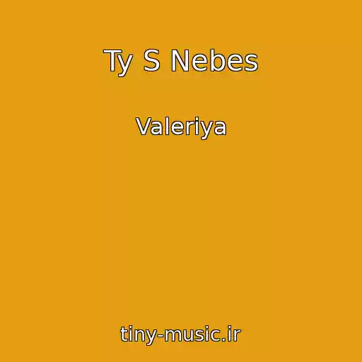 کاور آهنگ Ty S Nebes از Valeriya