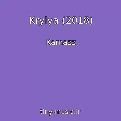 کاور آهنگ Krylya (2018) از Kamazz