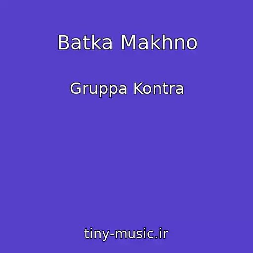 کاور آهنگ Batka Makhno از Gruppa Kontra