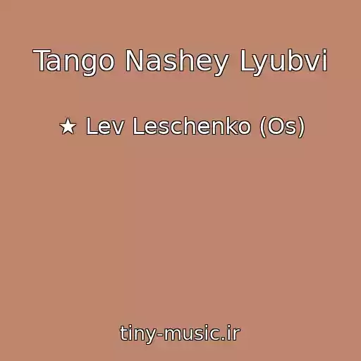 کاور آهنگ Tango Nashey Lyubvi از ★ Lev Leschenko (Os)