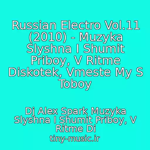 کاور آهنگ Russian Electro Vol.11 (2010) - Muzyka Slyshna I Shumit Priboy, V Ritme Diskotek, Vmeste My S Toboy از Dj Alex Spark Muzyka Slyshna I Shumit Priboy, V Ritme Di