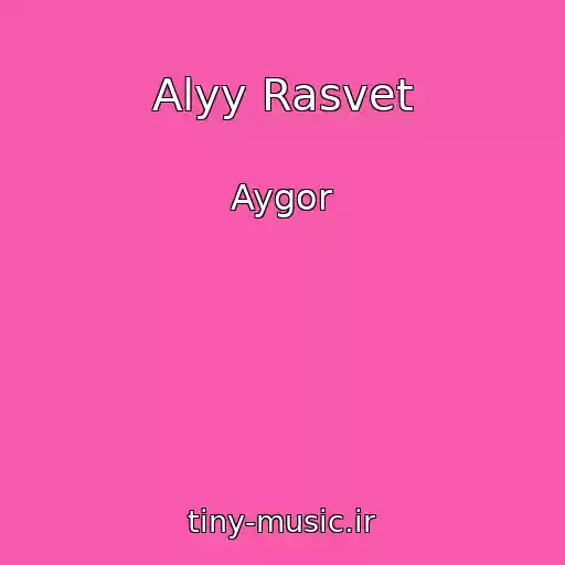 کاور آهنگ Alyy Rasvet از Aygor