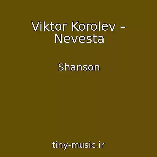 کاور آهنگ Viktor Korolev – Nevesta از Shanson