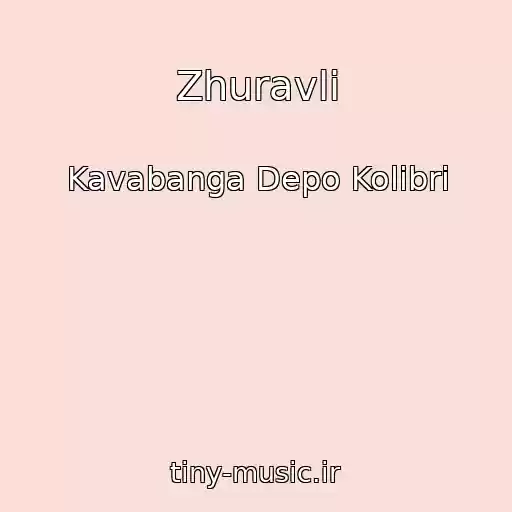 کاور آهنگ Zhuravlі از Kavabanga Depo Kolibri