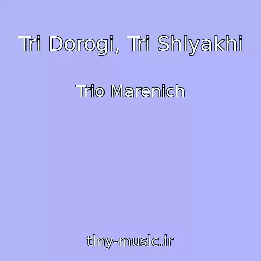 کاور آهنگ Tri Dorogi, Tri Shlyakhi از Trіo Marenich