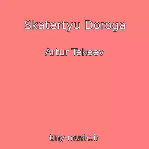 کاور آهنگ Skatertyu Doroga از Artur Tekeev