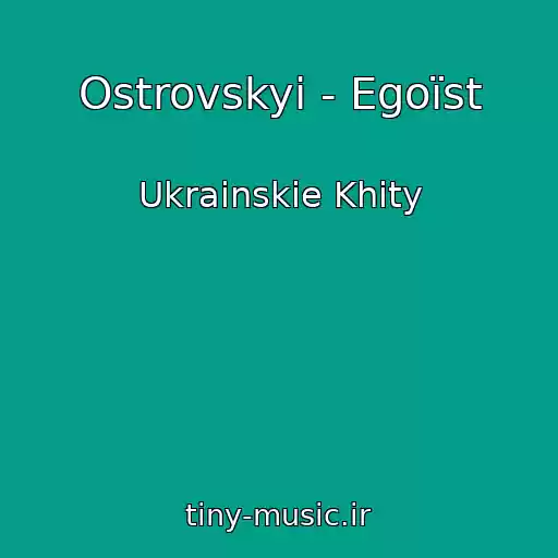 کاور آهنگ Ostrovskyi - Egoїst از Ukrainskie Khity
