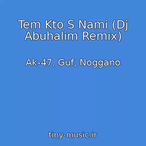 کاور آهنگ Tem Kto S Nami (Dj Abuhalim Remix) از Ak-47, Guf, Noggano