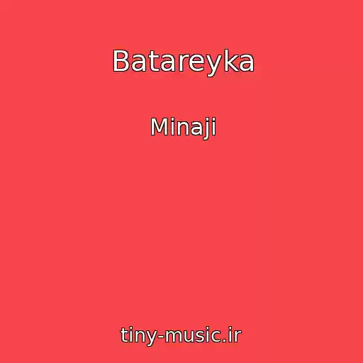 کاور آهنگ Batareyka از Minaji