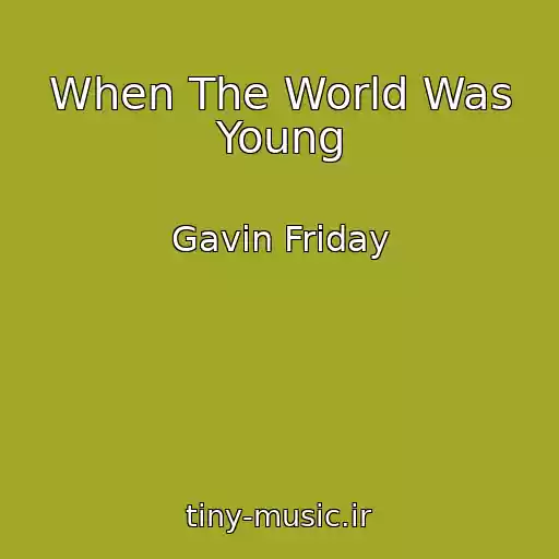 کاور آهنگ When The World Was Young از Gavin Friday