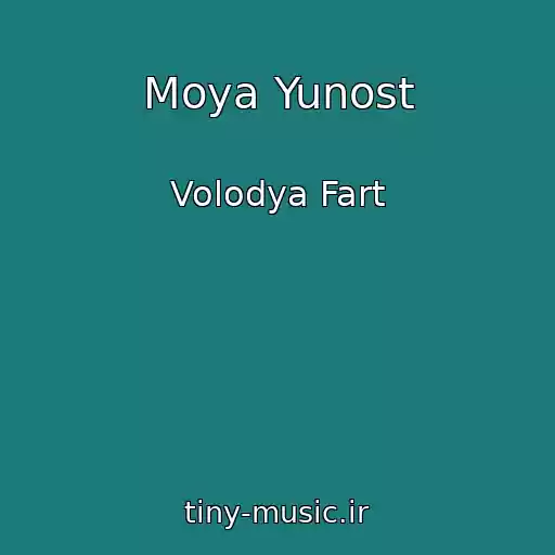 کاور آهنگ Moya Yunost از Volodya Fart