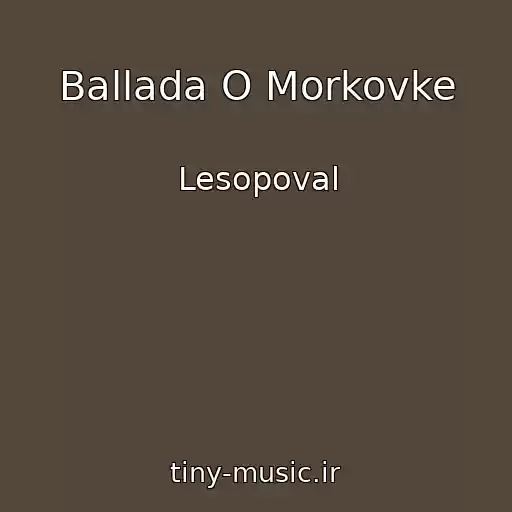 کاور آهنگ Ballada O Morkovke از Lesopoval