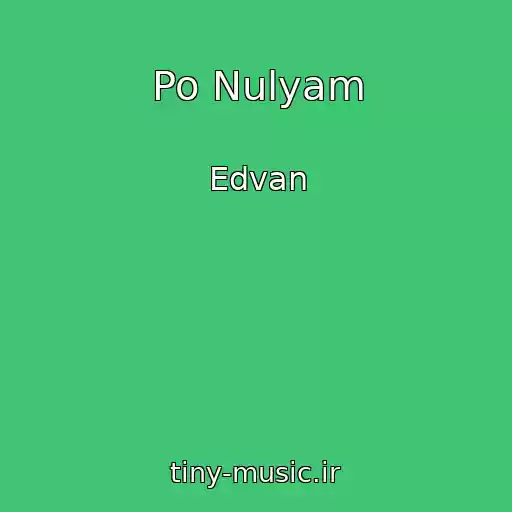 کاور آهنگ Po Nulyam از Edvan