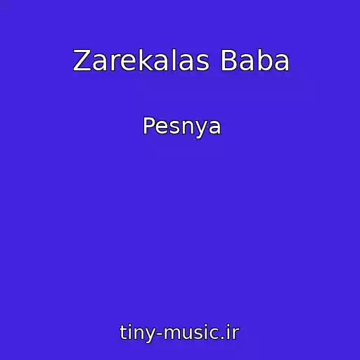 کاور آهنگ Zarekalas Baba از Pesnya