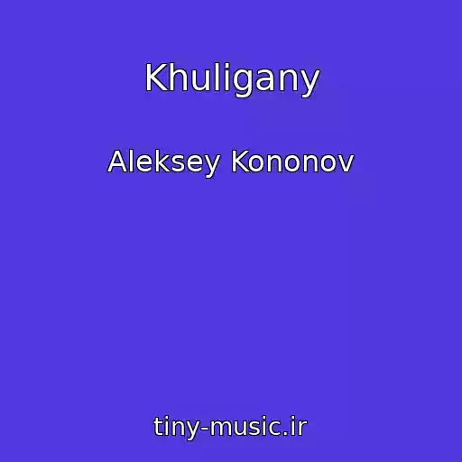 کاور آهنگ Khuligany از Aleksey Kononov