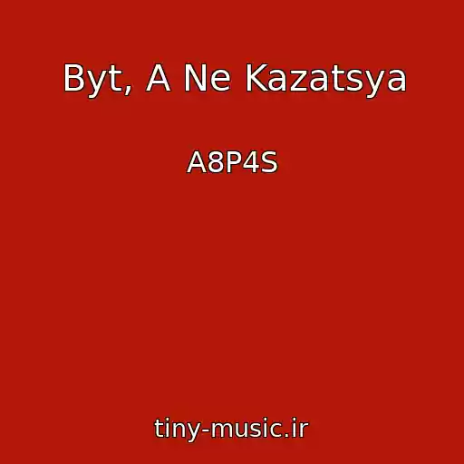 کاور آهنگ Byt, A Ne Kazatsya از A8P4S