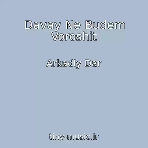 کاور آهنگ Davay Ne Budem Voroshit از Arkadiy Dar