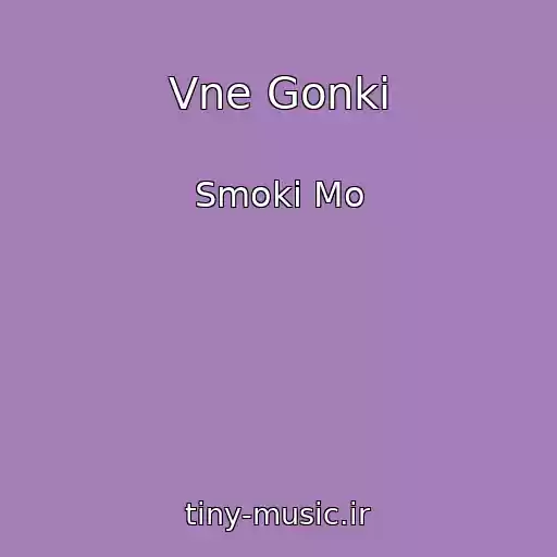 کاور آهنگ Vne Gonki از Smoki Mo