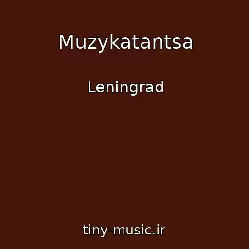 کاور آهنگ Muzykatantsa از Leningrad