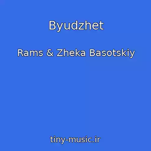 کاور آهنگ Byudzhet از Rams & Zheka Basotskiy