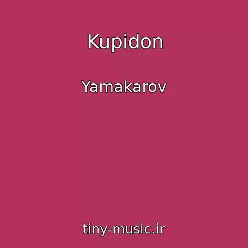 کاور آهنگ Kupidon از Yamakarov