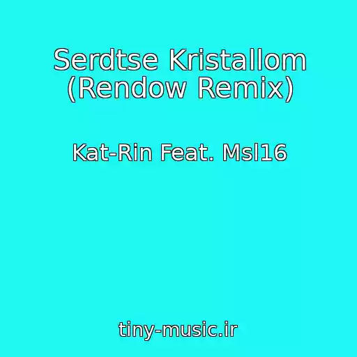 کاور آهنگ Serdtse Kristallom (Rendow Remix) از Kat-Rin Feat. Msl16
