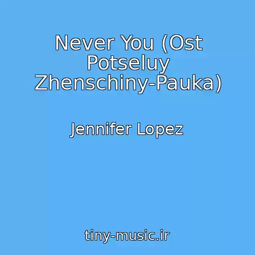 کاور آهنگ Never You (Ost Potseluy Zhenschiny-Pauka) از Jennifer Lopez