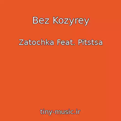 کاور آهنگ Bez Kozyrey از Zatochka Feat. Pitstsa