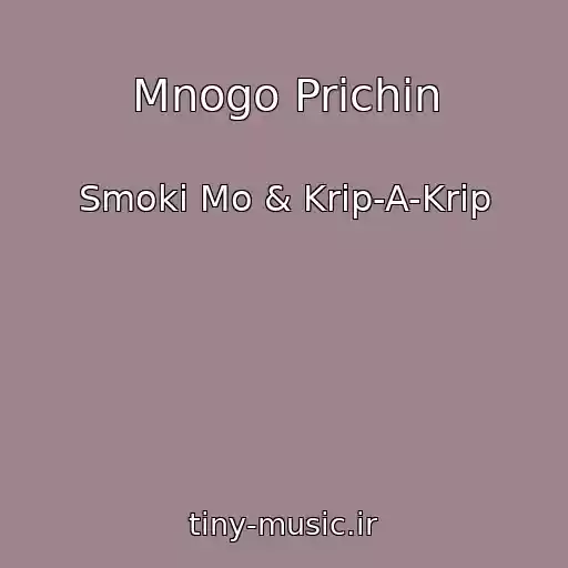 کاور آهنگ Mnogo Prichin از Smoki Mo & Krip-A-Krip
