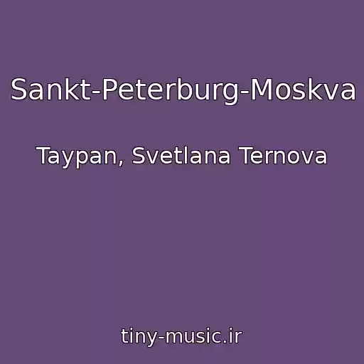 کاور آهنگ Sankt-Peterburg-Moskva از Taypan, Svetlana Ternova