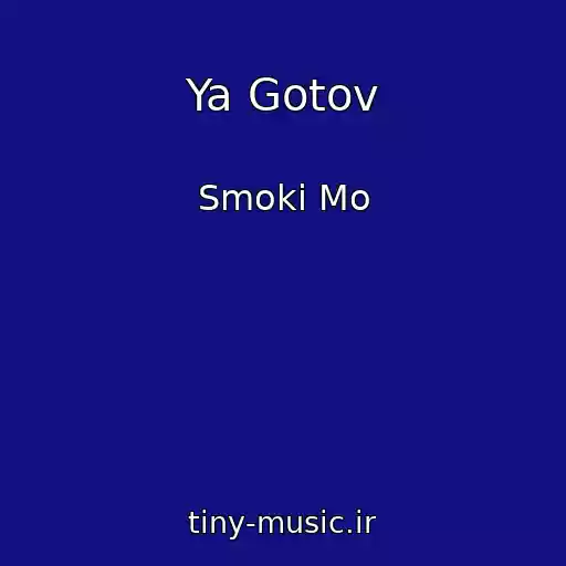 کاور آهنگ Ya Gotov از Smoki Mo