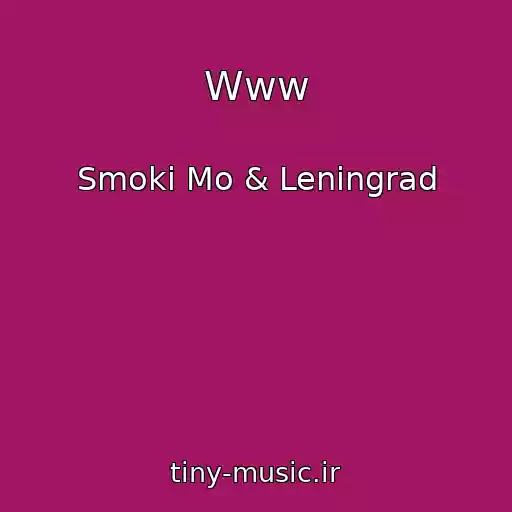 کاور آهنگ Www از Smoki Mo & Leningrad