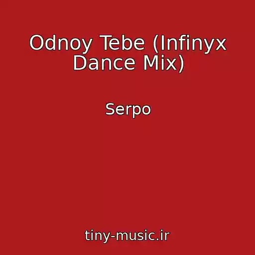 کاور آهنگ Odnoy Tebe (Infinyx Dance Mix) از Serpo
