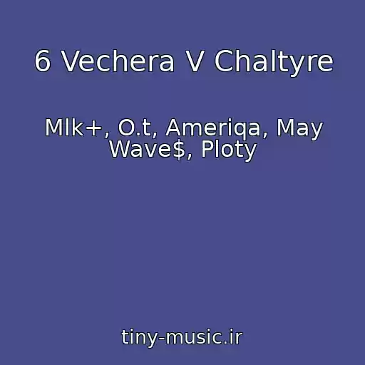 کاور آهنگ 6 Vechera V Chaltyre از Mlk+, O.t, Ameriqa, May Wave$, Ploty