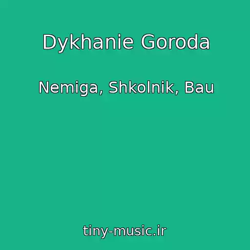 کاور آهنگ Dykhanie Goroda از Nemiga, Shkolnik, Bau