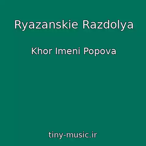 کاور آهنگ Ryazanskie Razdolya از Khor Imeni Popova