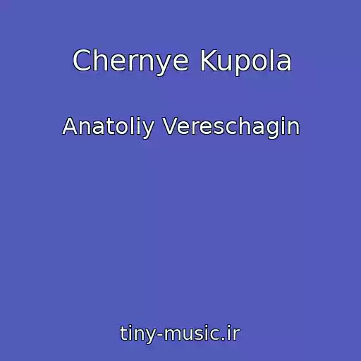کاور آهنگ Chernye Kupola از Anatoliy Vereschagin