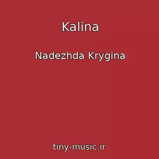 کاور آهنگ Kalina از Nadezhda Krygina